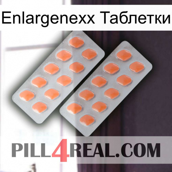 Enlargenexx Таблетки 27.jpg